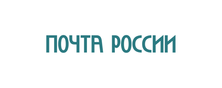 Почта России